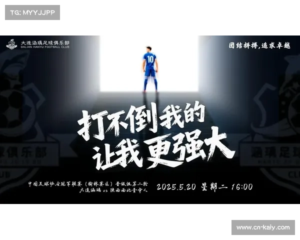 潘喜明：不希望昙花一现，为辽宁足球荣誉而战