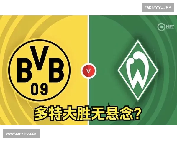 德甲多特蒙德主场攻势压制云达不来梅