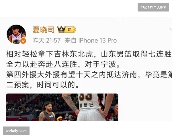 山东队外援克里斯遭遇手指骨裂,预计将缺席三周左右